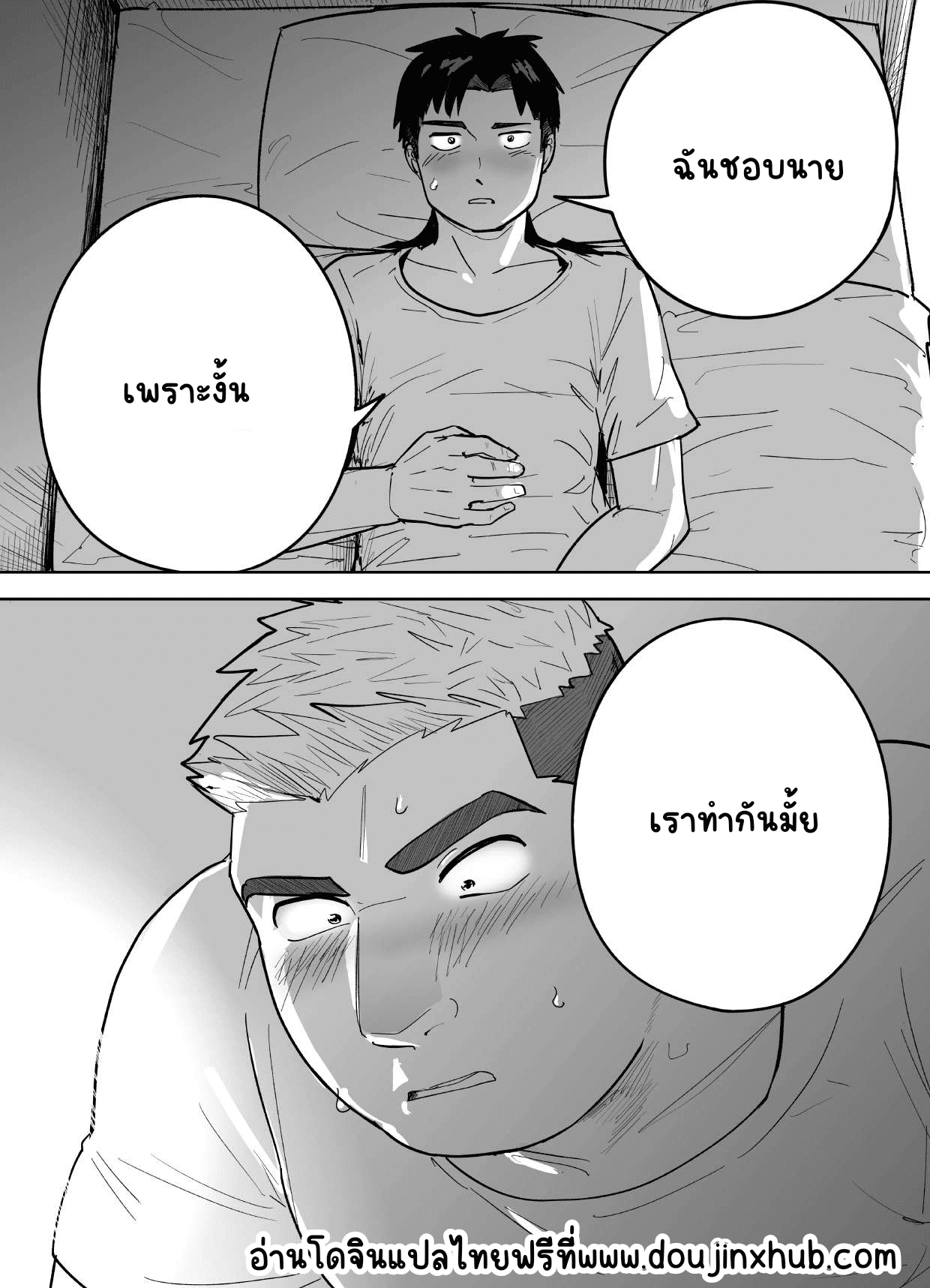 ไม่ใช่แค่ให้ดูบอลนะ-11